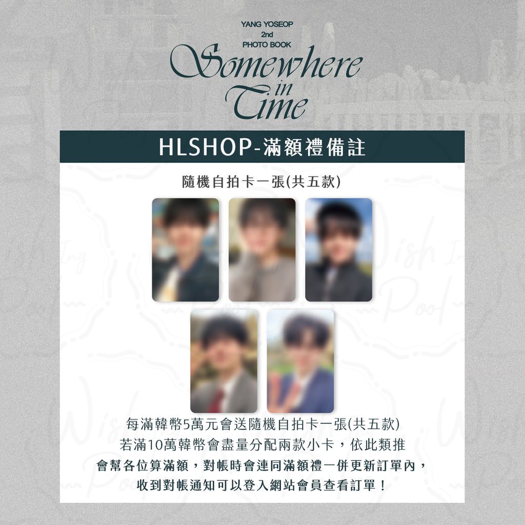 HLSHOP-ES官網-00-HL滿額卡