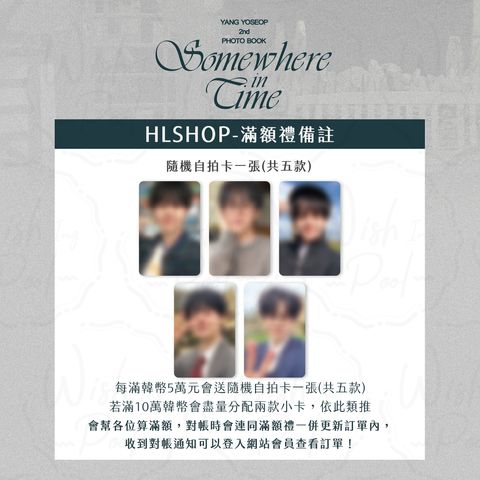 HLSHOP-ES官網-00-HL滿額卡