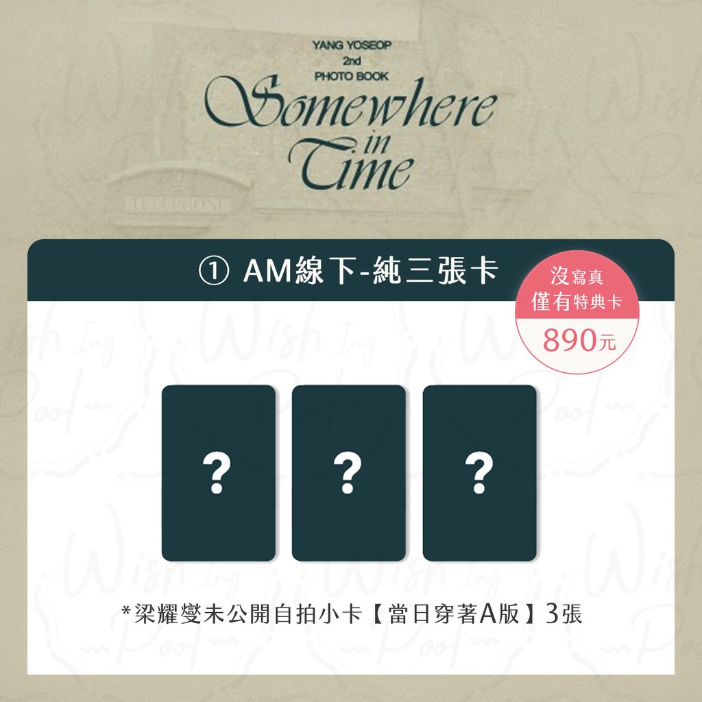 AM-ES官網-02-1_AM線下-純三張卡