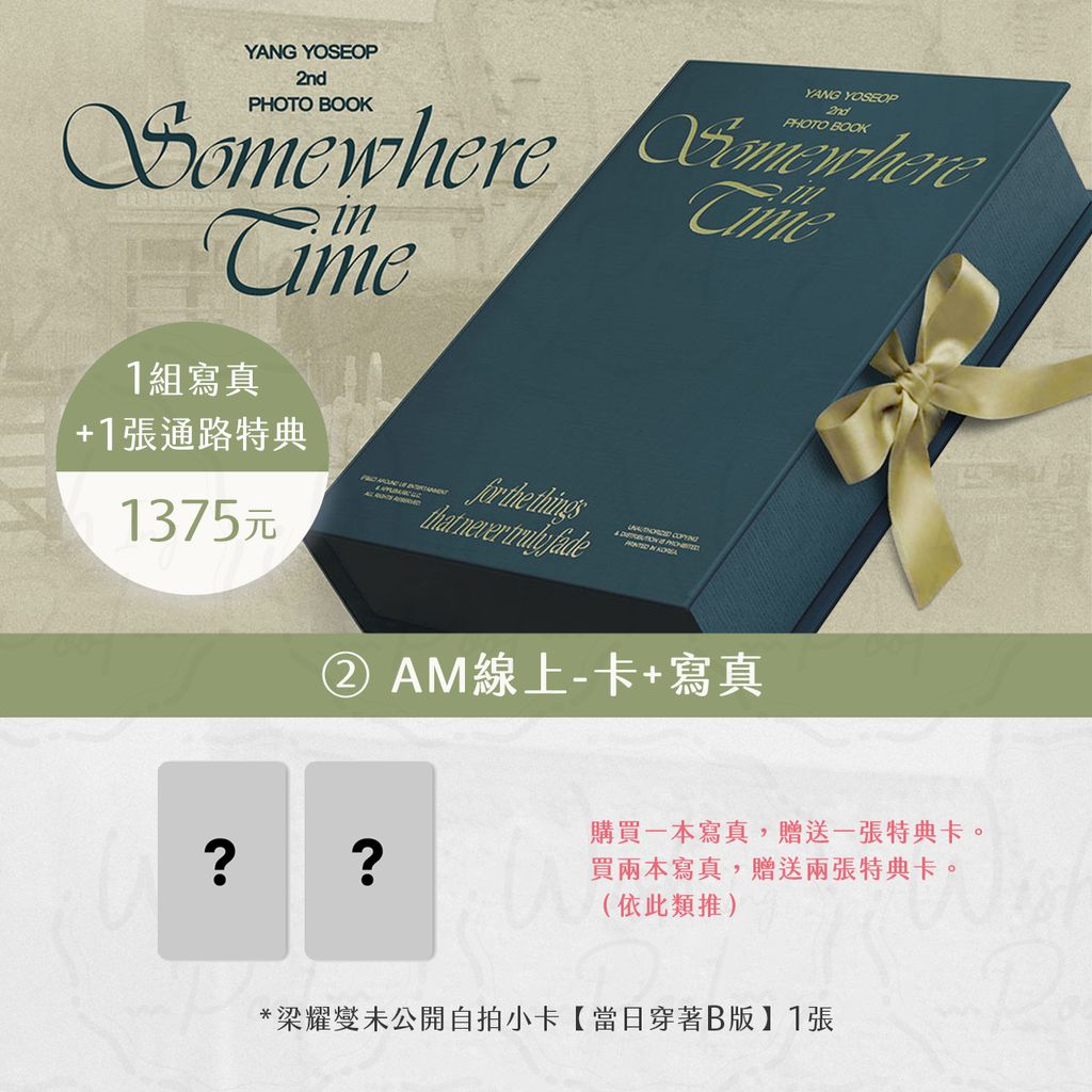 AM-ES官網-03-2_AM線上-卡+寫真