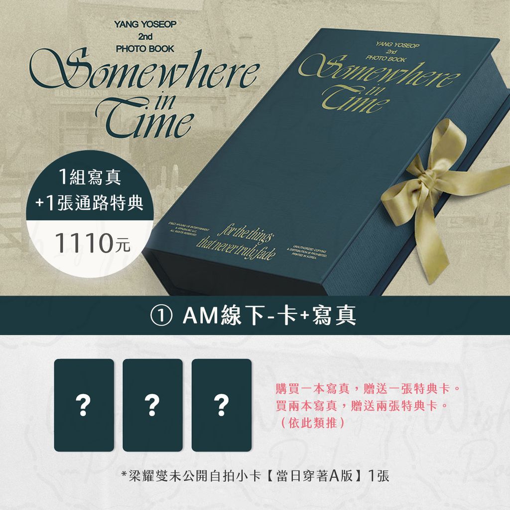 AM-ES官網-03-1_AM線下-卡+寫真