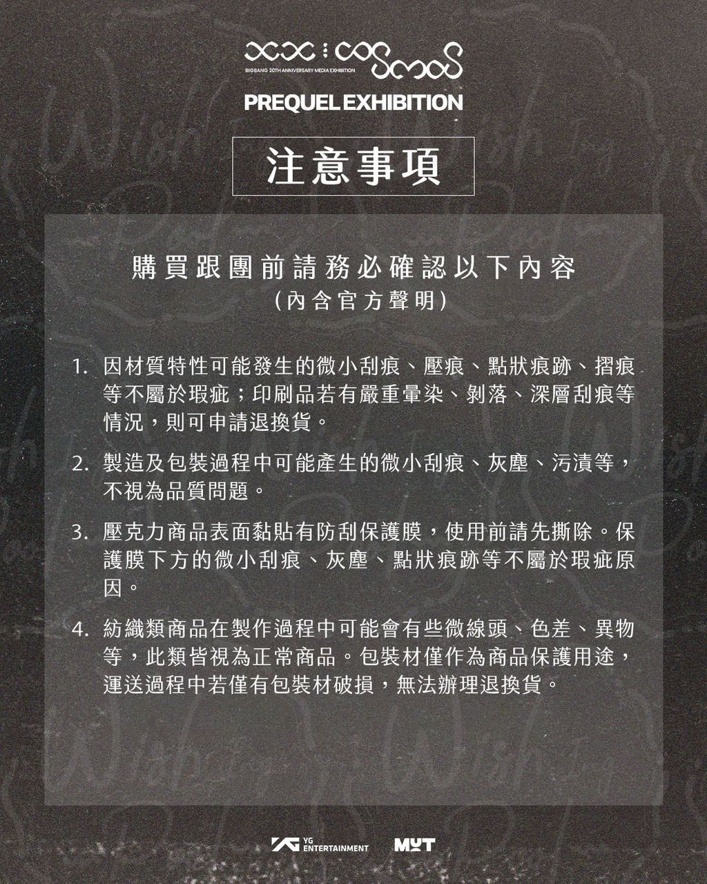 260813-COSMOS前傳展覽-05