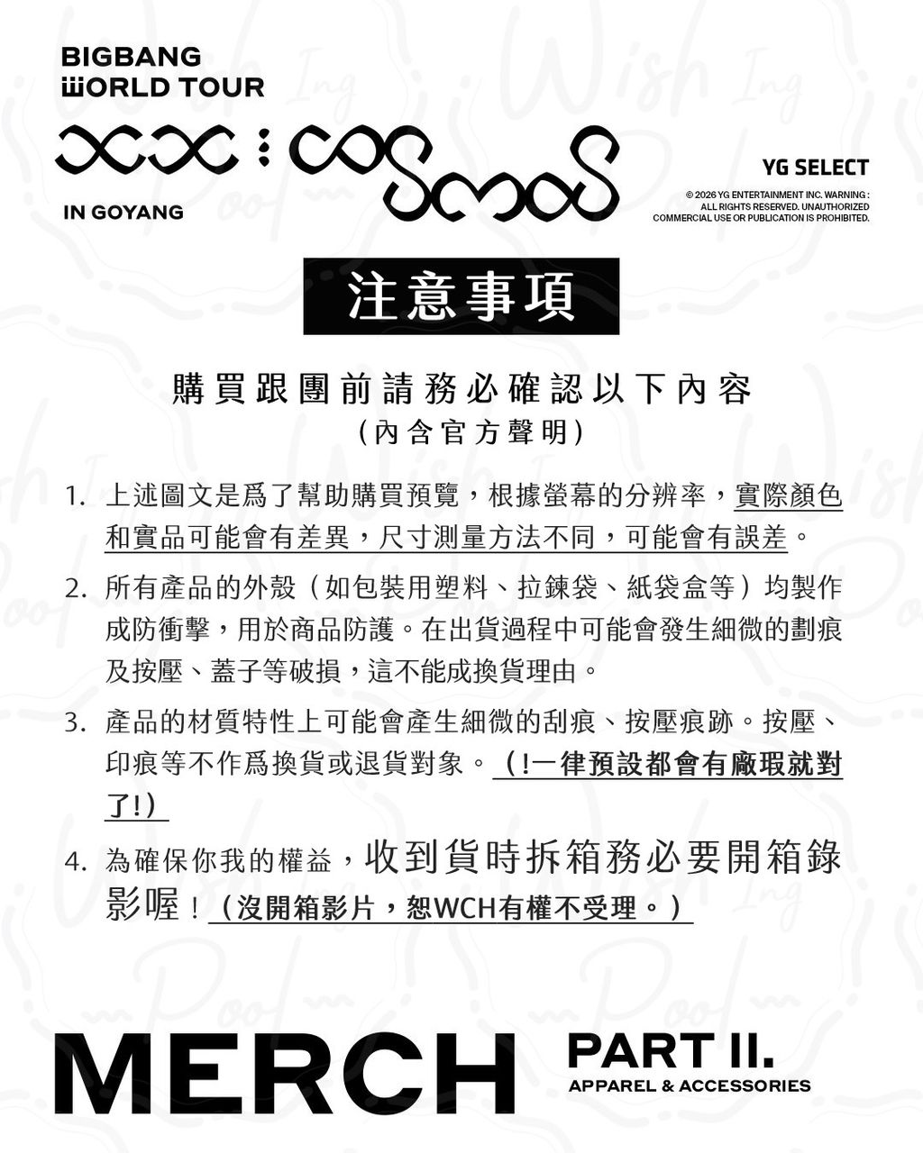 260814-注意2