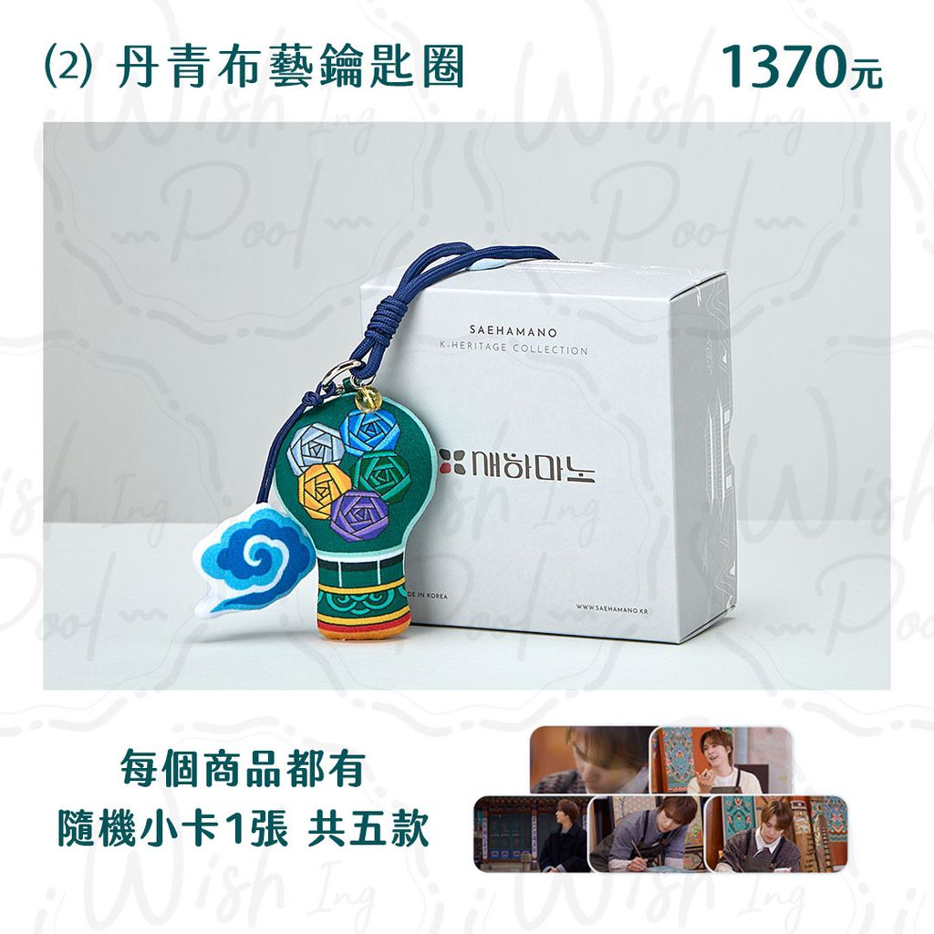 260817-孫東雲聯名丹青-官網-02