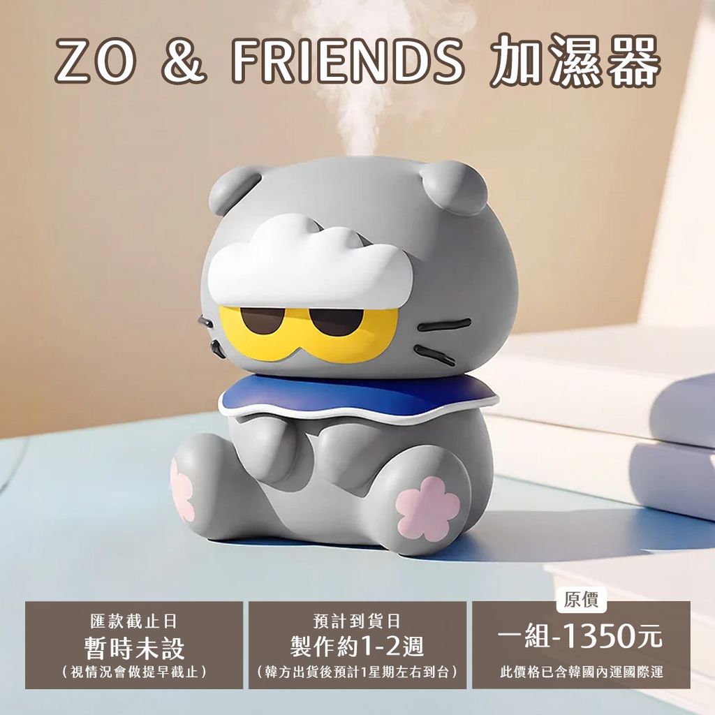 260906-zoa加濕器-官網-00