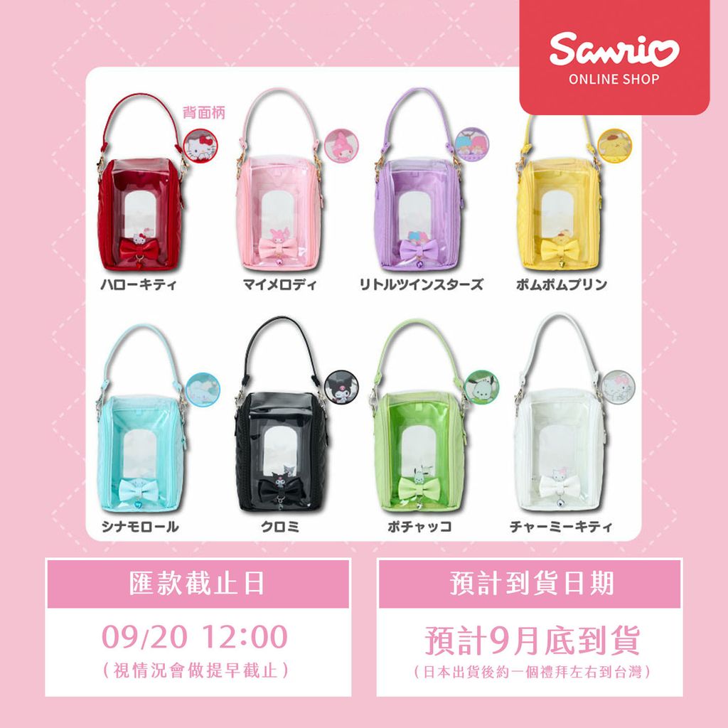 Sanrio 三麗鷗 Enjoy Idol 小娃包-官網-00
