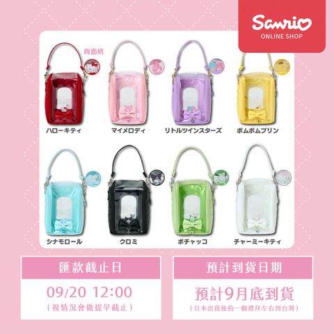 Sanrio 三麗鷗 Enjoy Idol 小娃包-官網-00
