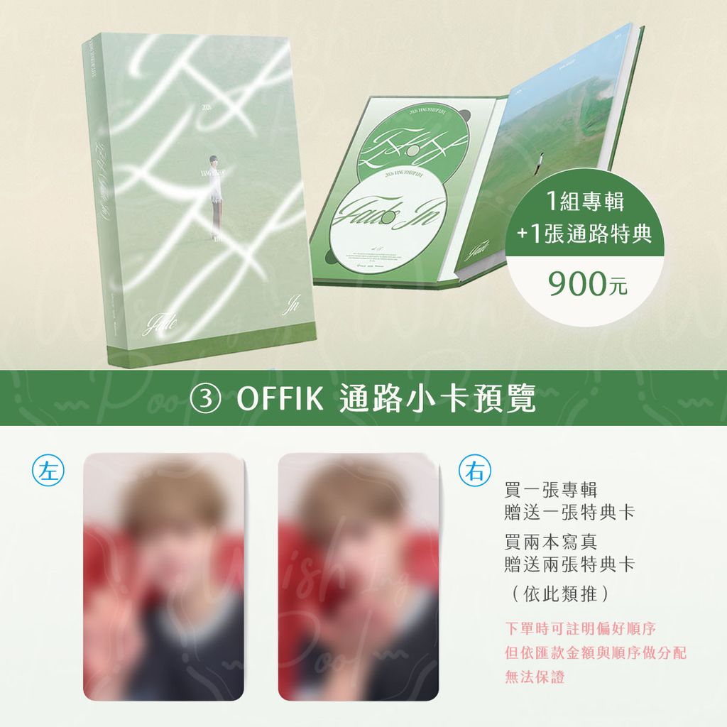 260922-Fade In 演唱會音源專輯代購-ES-05-Offik