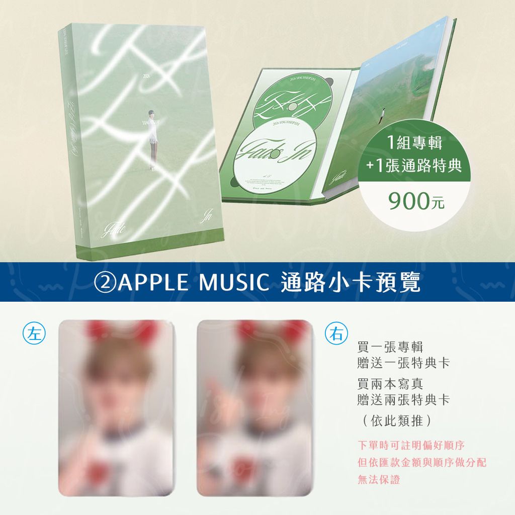 260922-Fade In 演唱會音源專輯代購-ES-04