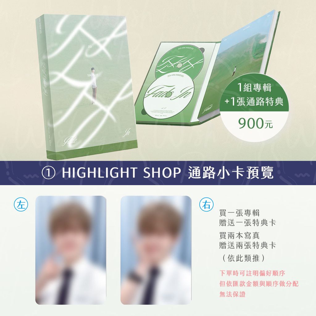 260922-Fade In 演唱會音源專輯代購-ES-03-HLSHOP