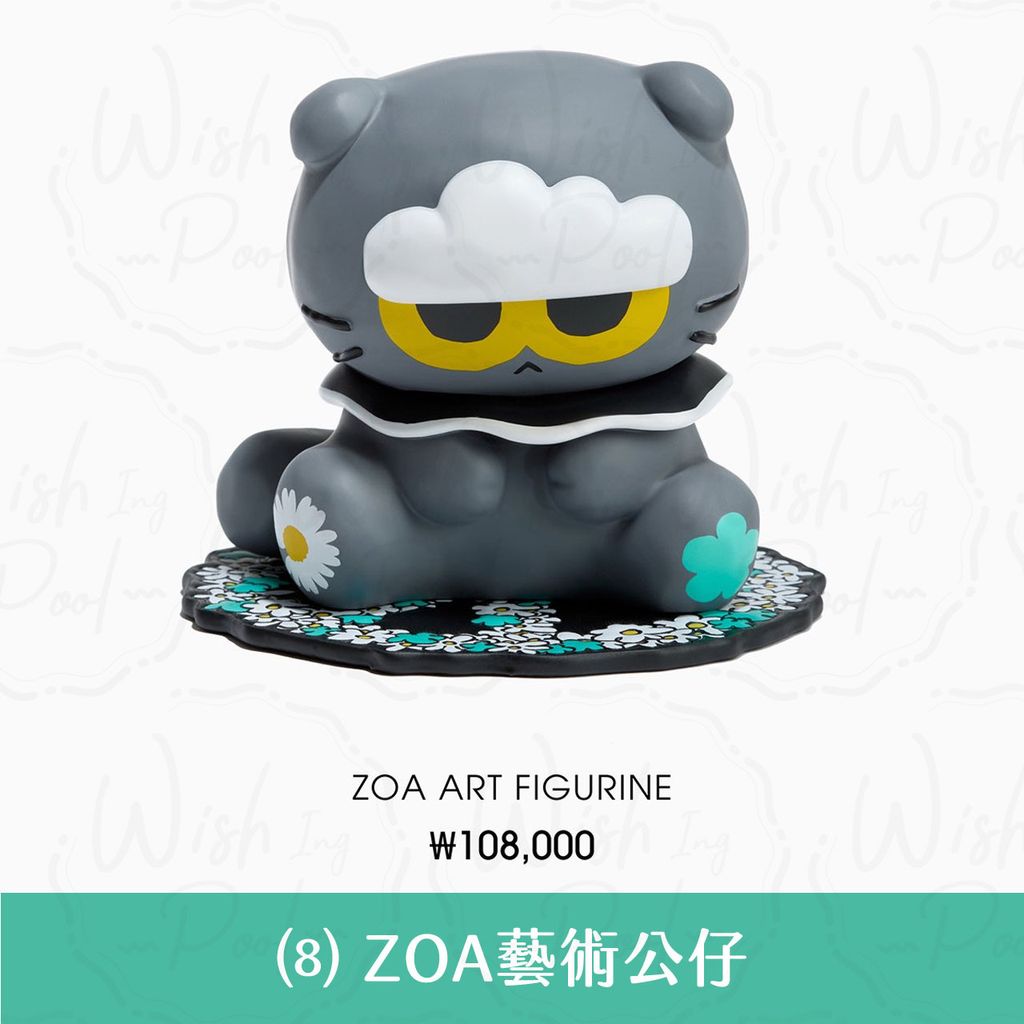 261012-ZOA-ES官網-08