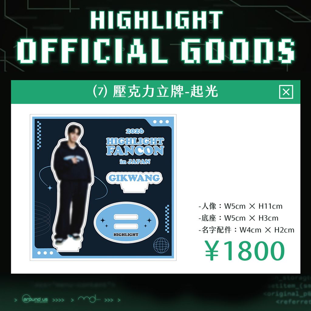 日巡周邊-07-壓克力立牌-起光