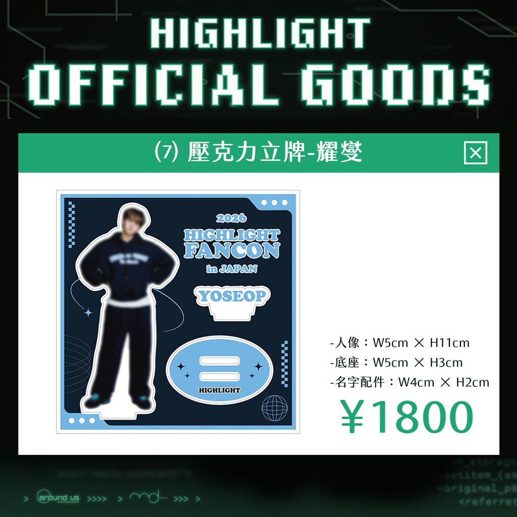 日巡周邊-07-壓克力立牌-耀燮