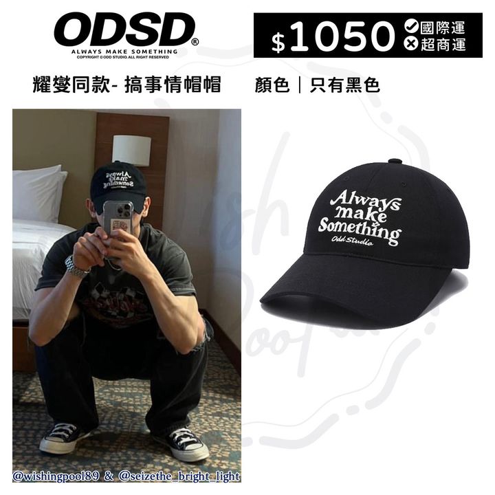 230227-搞事情帽帽耀燮同款
