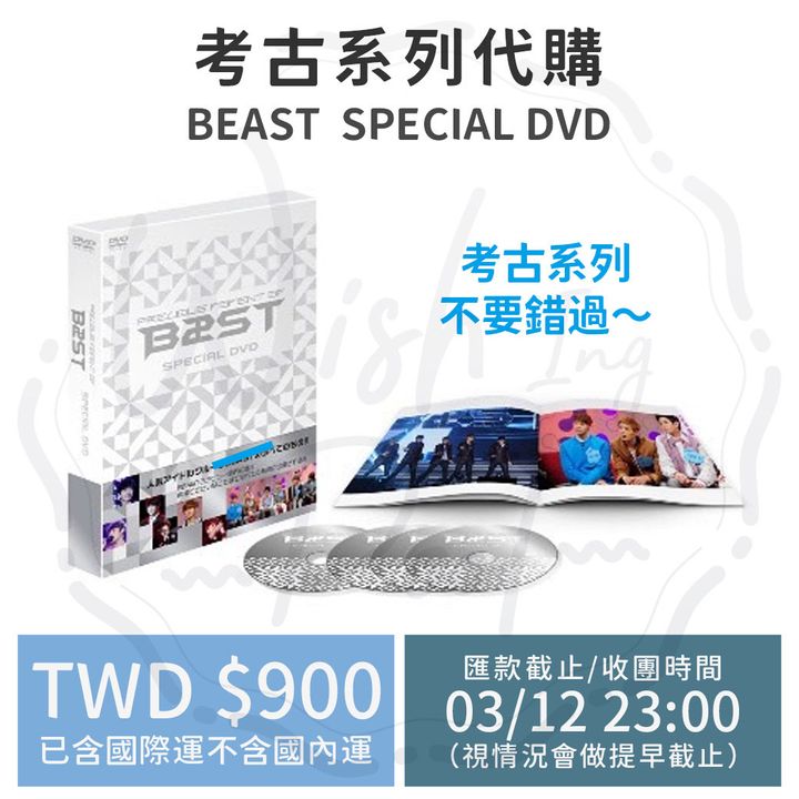 2023-BEAST  SPECIAL DVD-工作區域 1