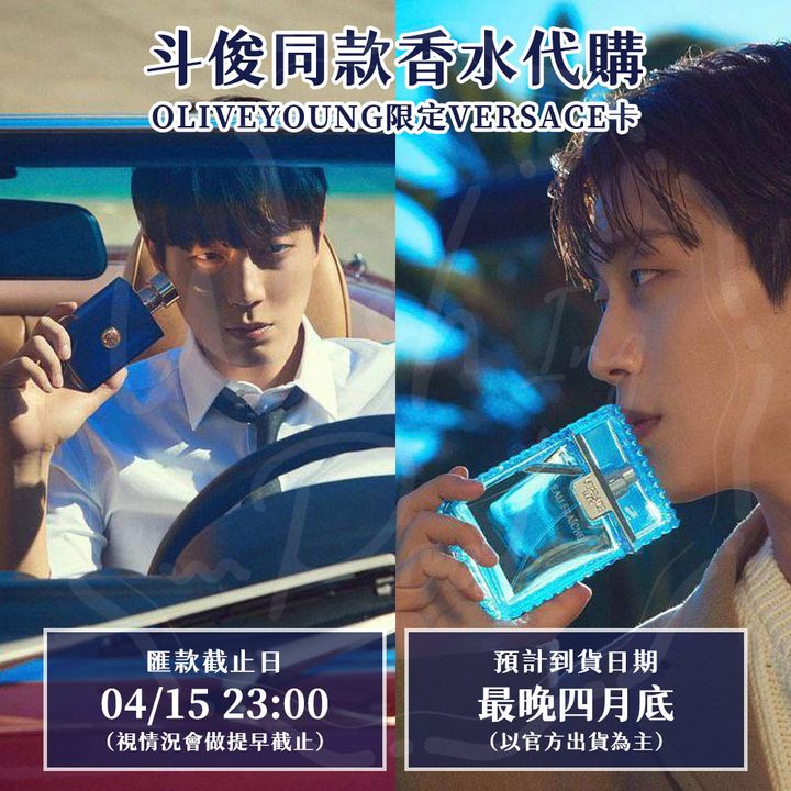 Versace斗俊香水-01