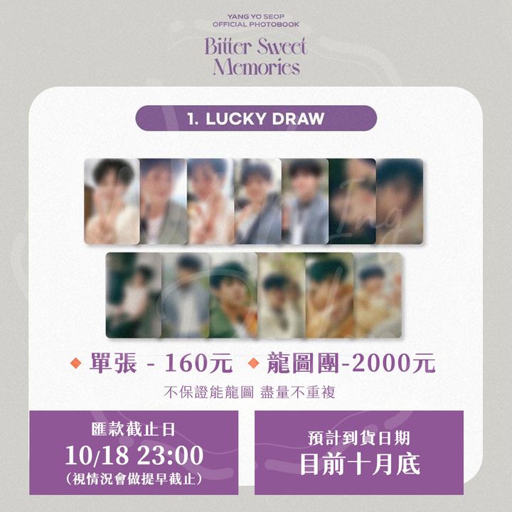  Lucky Draw 工作區域 1