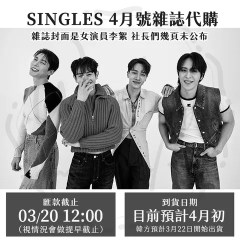 2024年04月-Singles雜誌-00