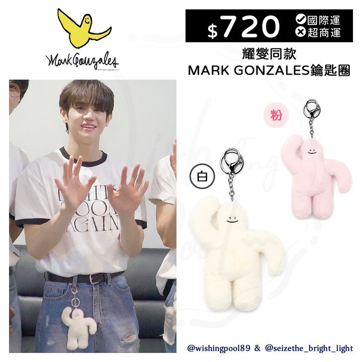 240705-耀燮同款- MARK GONZALES鑰匙圈-01