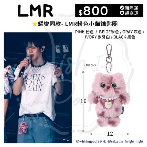 耀燮同款- LMR粉色小貓鑰匙圈-00