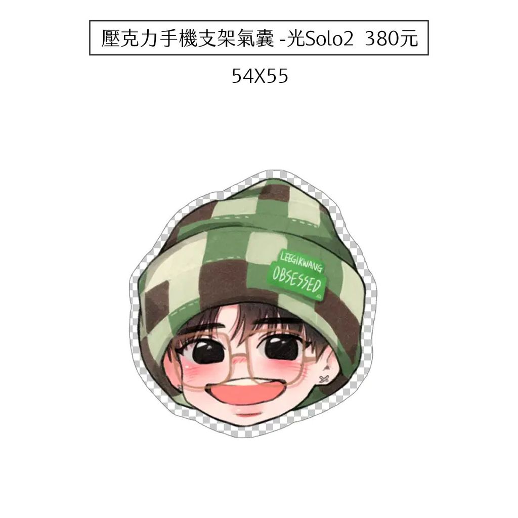 240901-mingp_a韓飯繪製小周邊-004-壓克力手機支架氣囊-光SOLO2