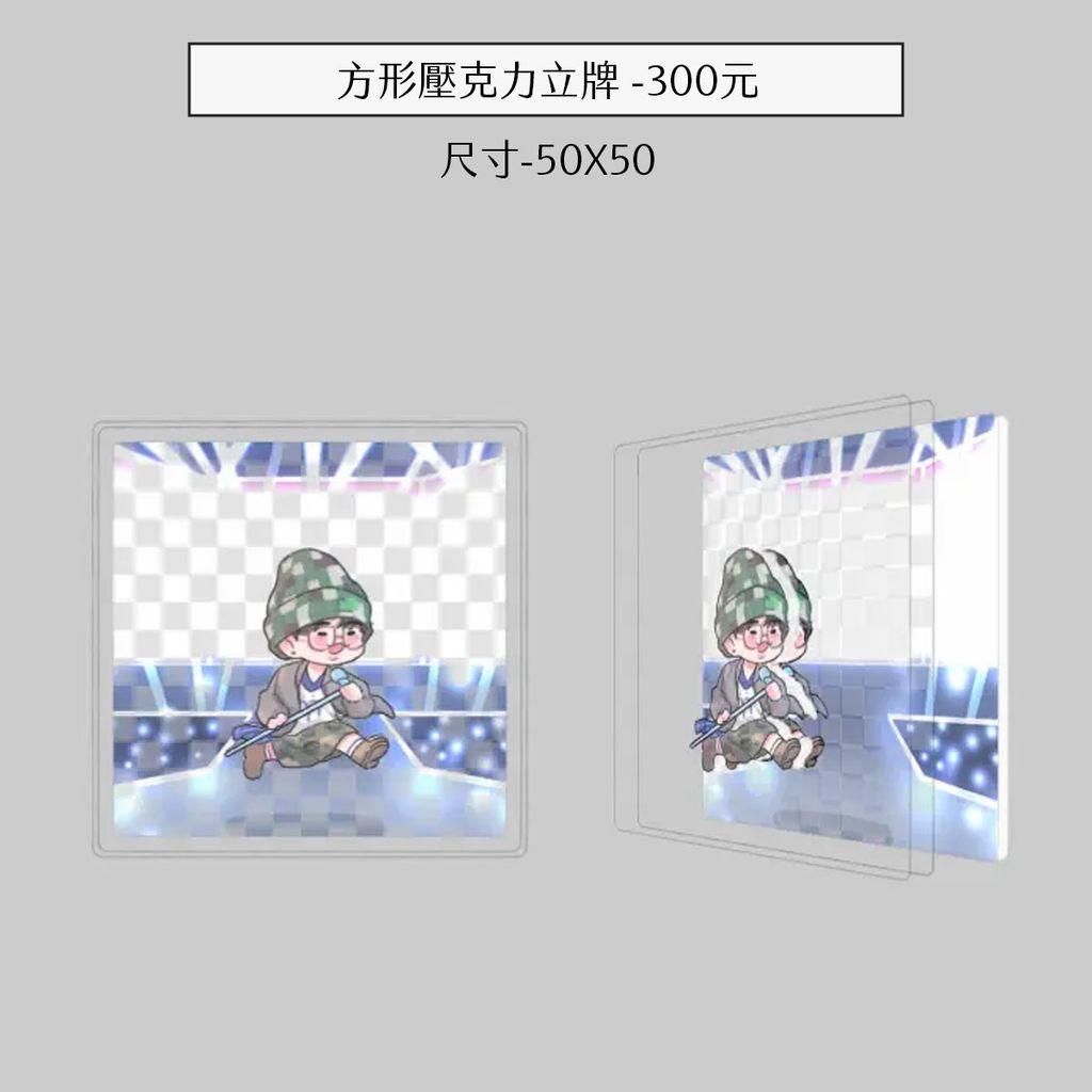 240901-mingp_a韓飯繪製小周邊-005-方形壓克力立牌 -300元