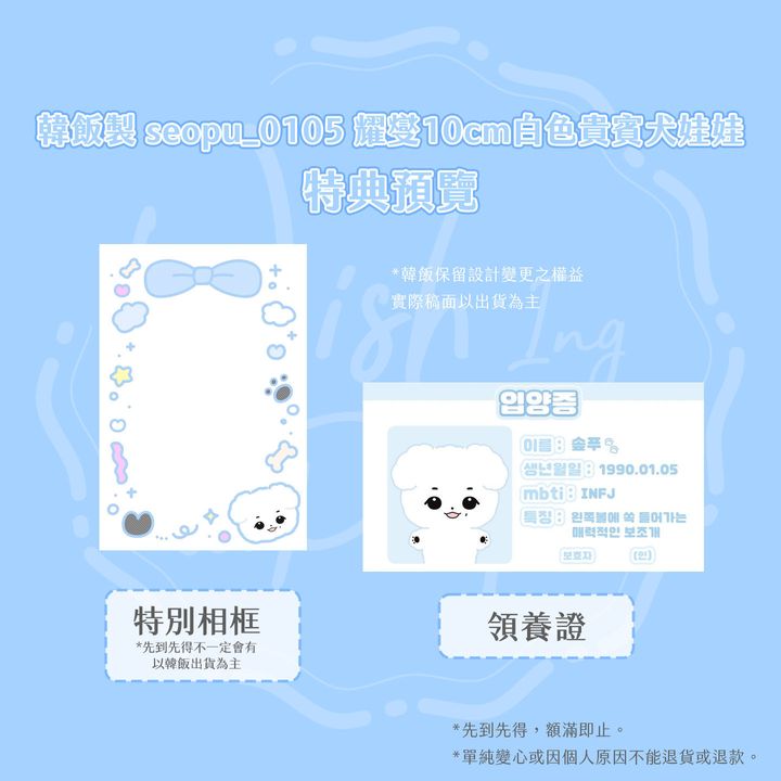 240908-韓飯製 seopu_0105 耀燮10c白色貴賓犬娃娃-02