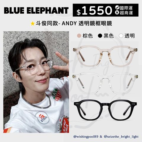 0115-斗俊同款- BLUE ELEPHANT ANDY-00