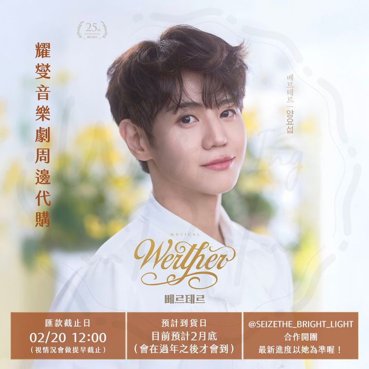 耀燮音樂劇-01