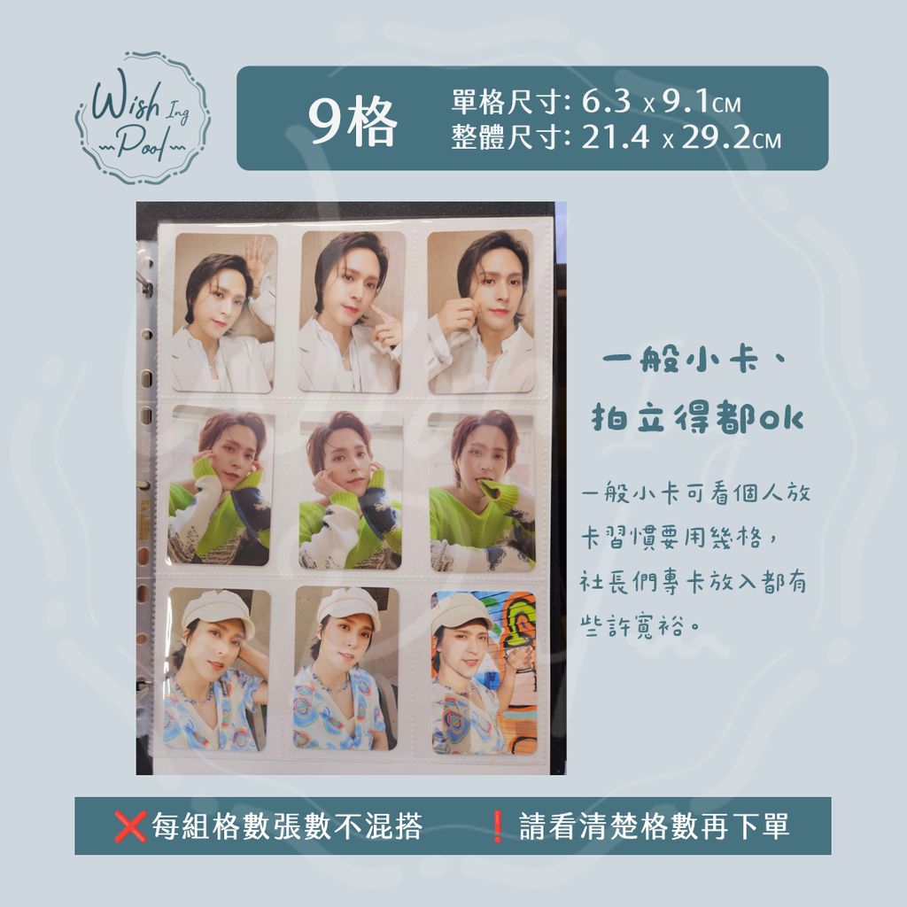 250209-9格