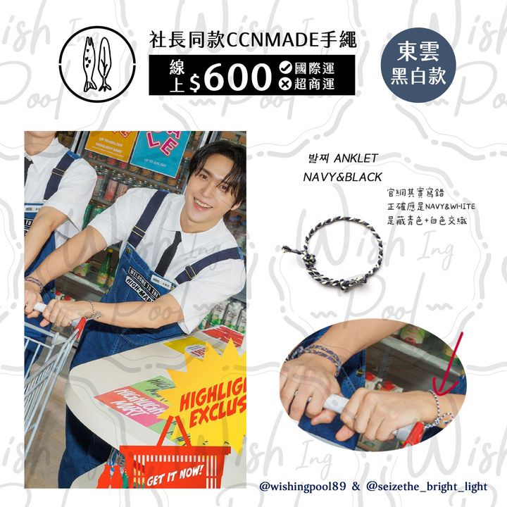 250304-社長同款CCNMADE手鍊-03-東雲藍色-ON