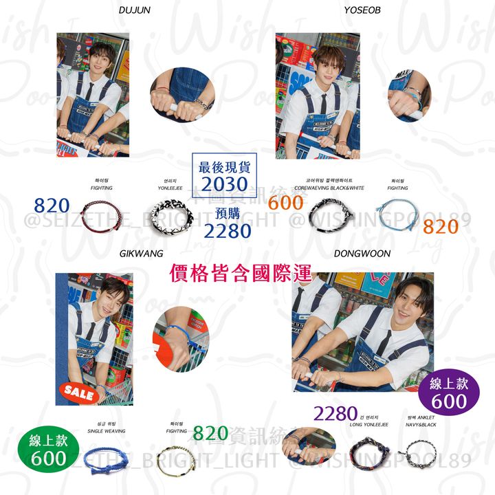 250304-社長同款CCNMADE手鍊-00