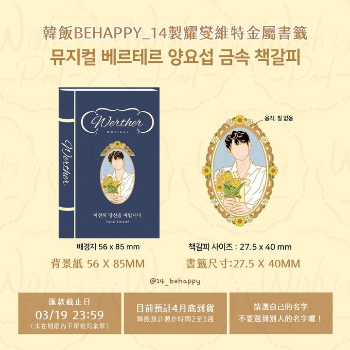 250314-behappy_14-00-
