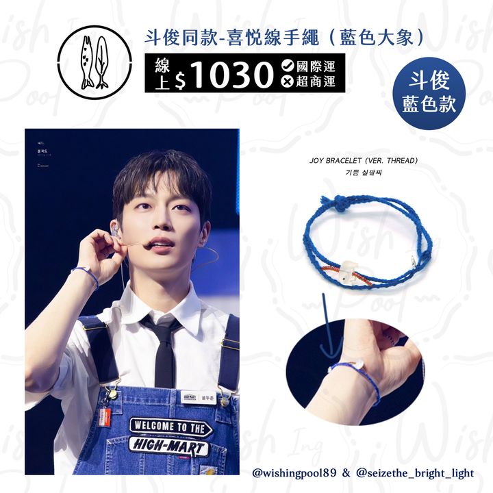 250315-社長同款CCNMADE手鍊-01-斗-藍色大象
