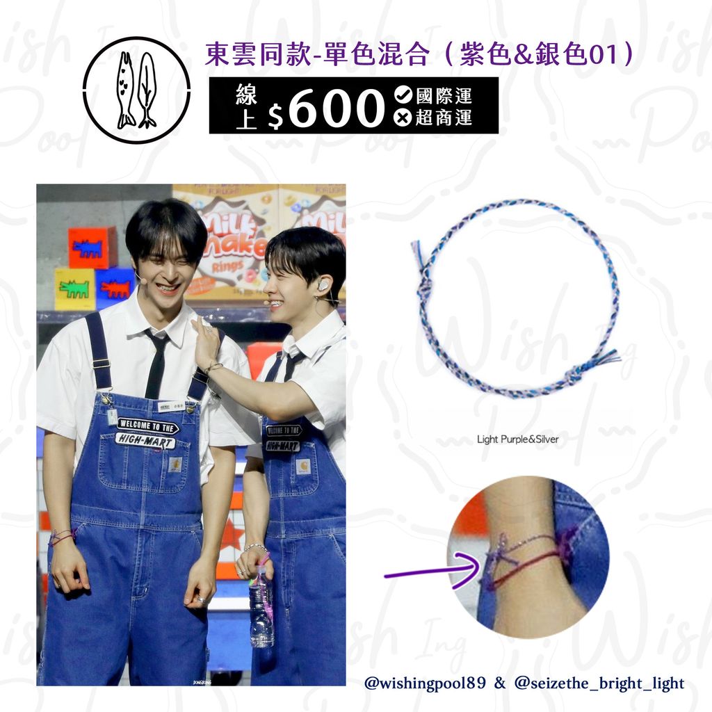 250315-社長同款CCNMADE手鍊-08-東-單色混合（紫色&銀色01）