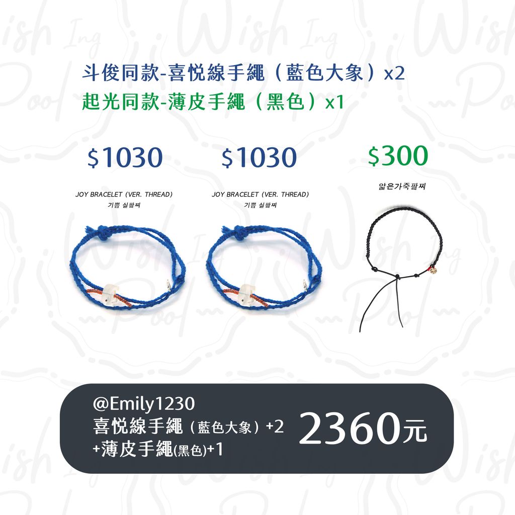 250316-社群多買-04-Emily1230