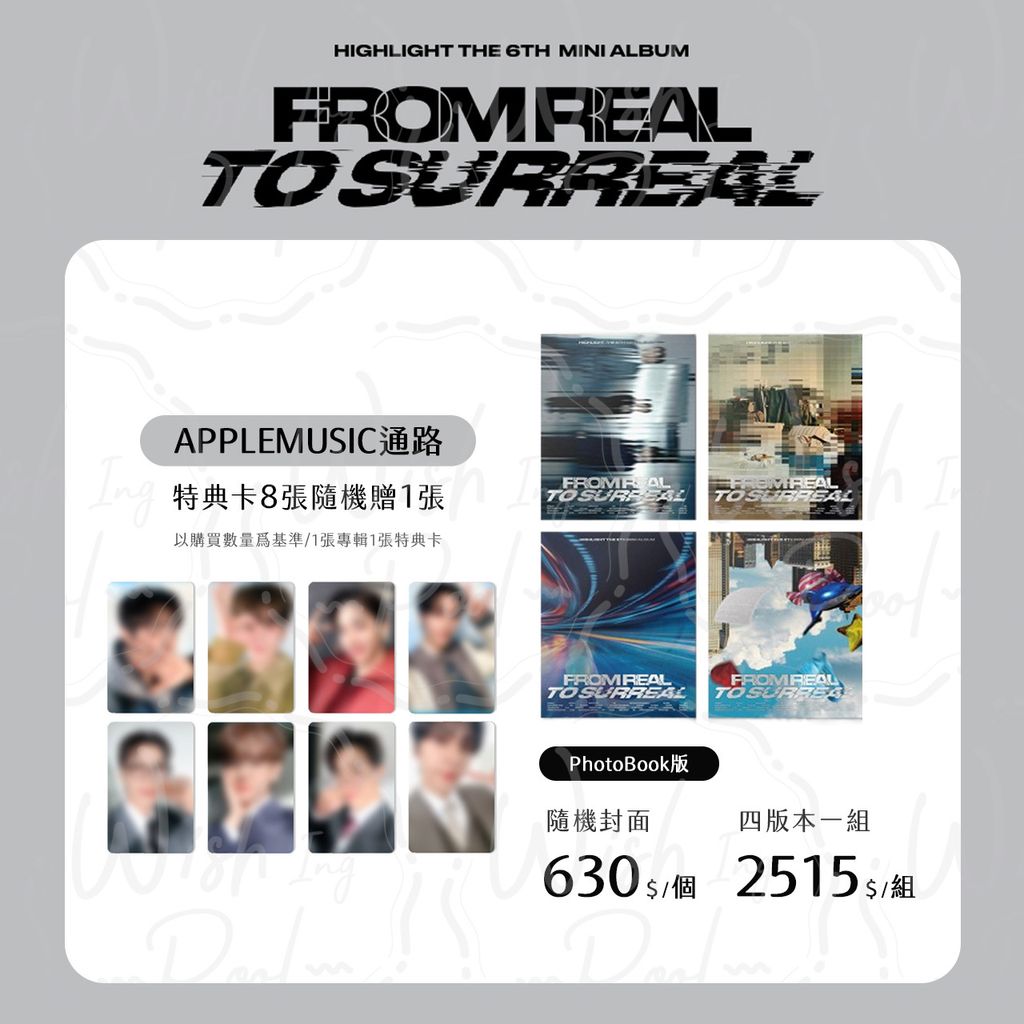 250412-迷你6輯Surreal-01