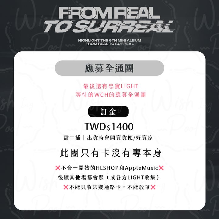 250412-迷你6輯Surreal-05