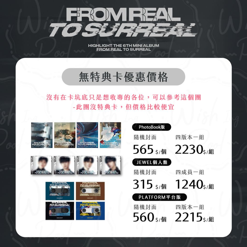 250412-迷你6輯Surreal-04