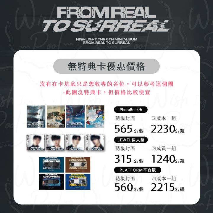 250412-迷你6輯Surreal-04