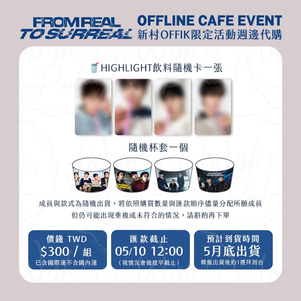 250509-新村 Offik 限定-00-飲料