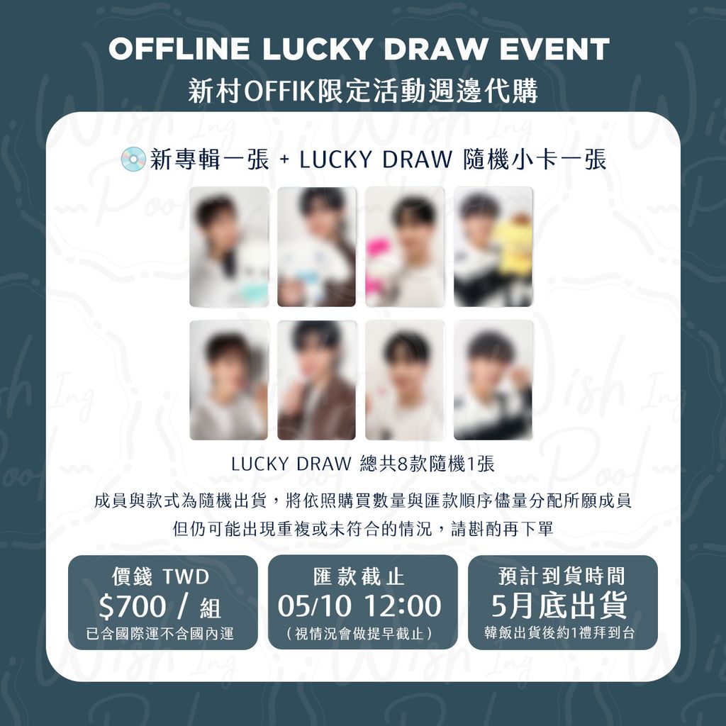 250509-新村 Offik 限定-01-ld