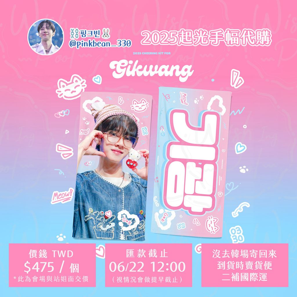 250613-韓飯pinkbean_330-00