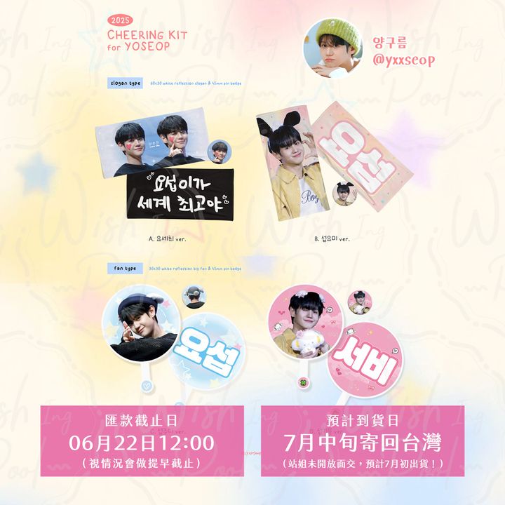 250615-韓站yxxseop 2025-00