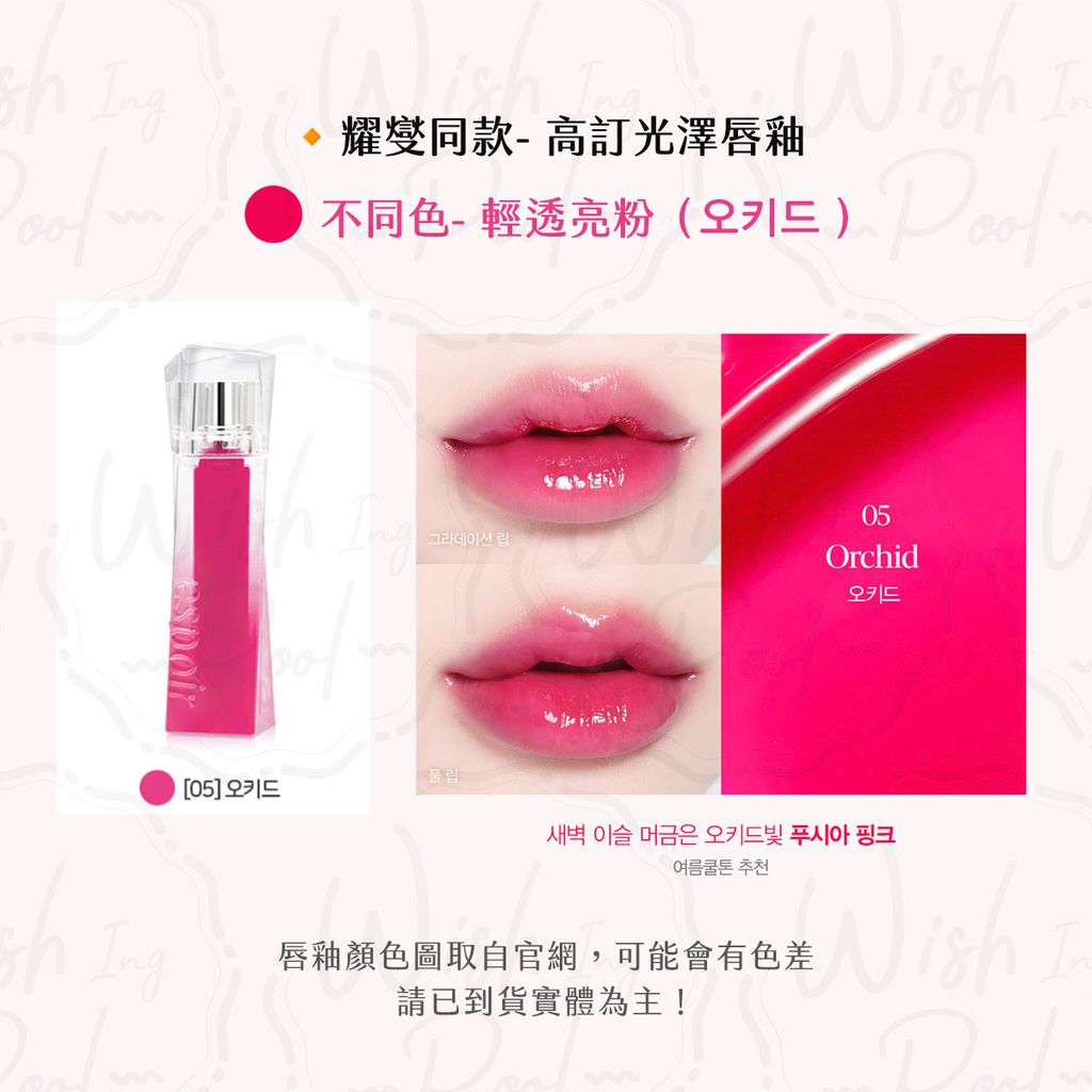 250629-耀燮直播擦的唇釉-07-輕透亮粉