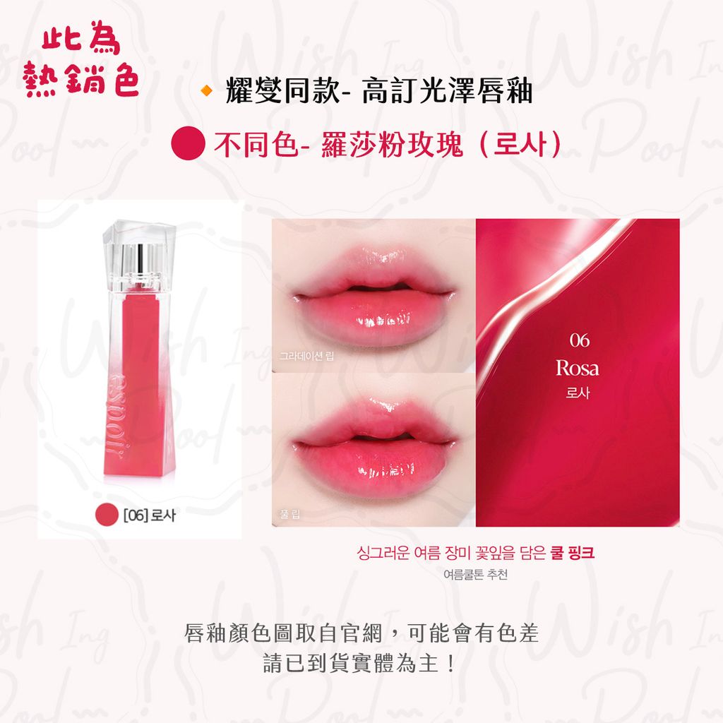 250629-耀燮直播擦的唇釉-08-羅莎粉玫瑰