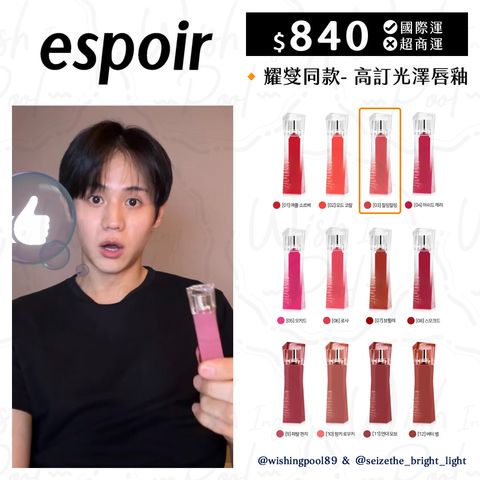 250629-耀燮直播擦的唇釉-02-耀燮同款-耀燮直播擦的唇釉