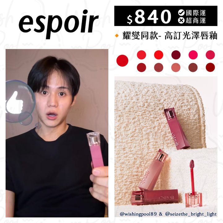 250629-耀燮直播擦的唇釉-01-耀燮同款-耀燮直播擦的唇釉