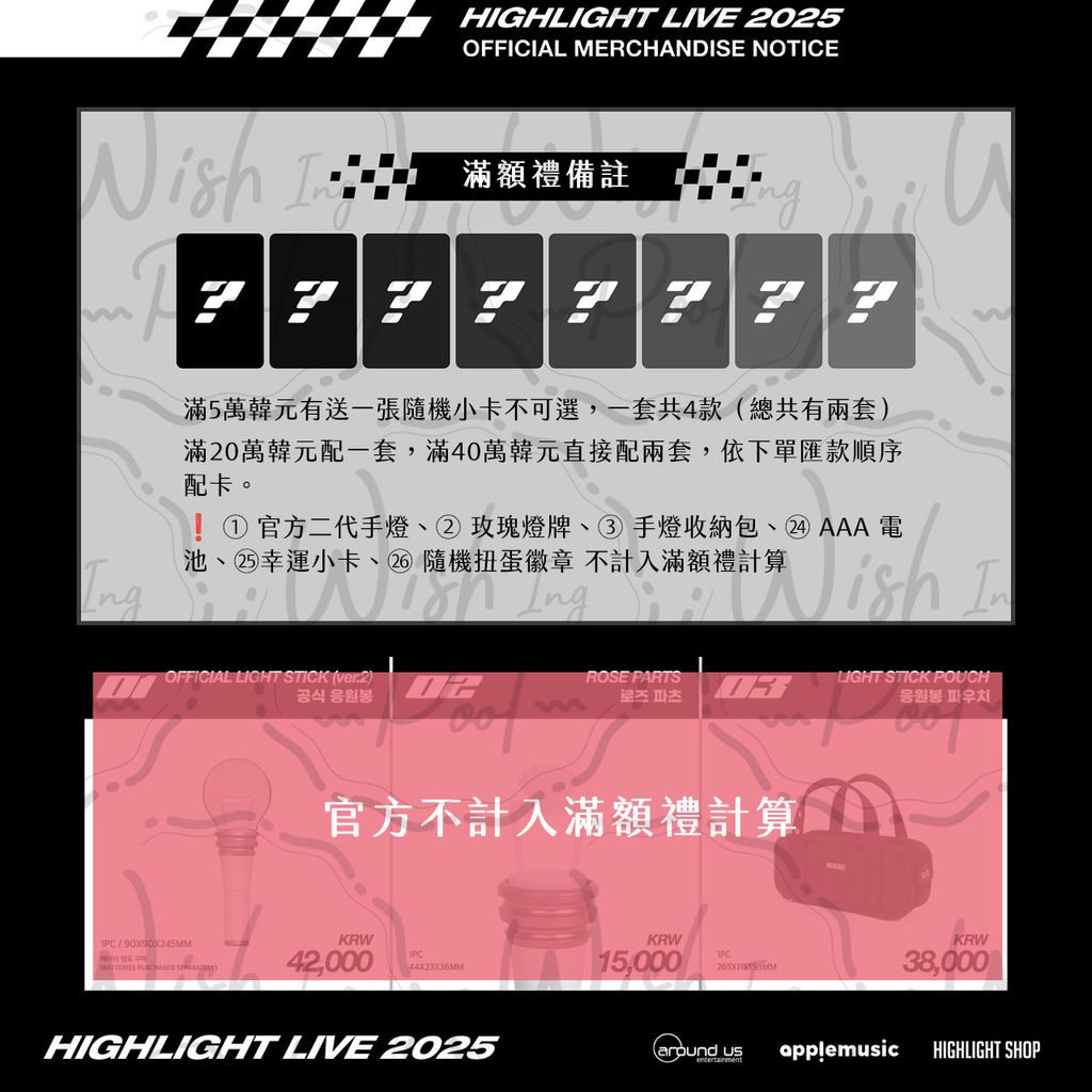 250708-RIDE OR DIE-線上-01
