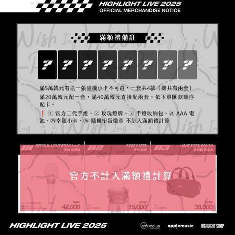 250708-RIDE OR DIE-線上-01